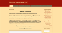 Desktop Screenshot of el-history.ru