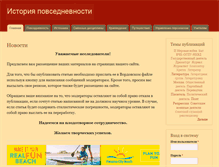 Tablet Screenshot of el-history.ru
